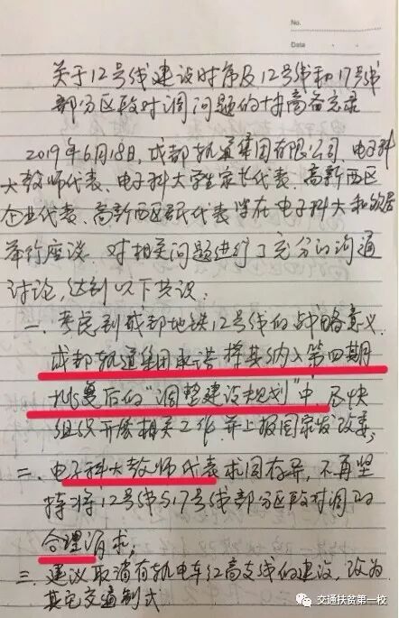 成都地铁12号线最新线路图_最新成都地铁线网图_成都地铁图最新2021