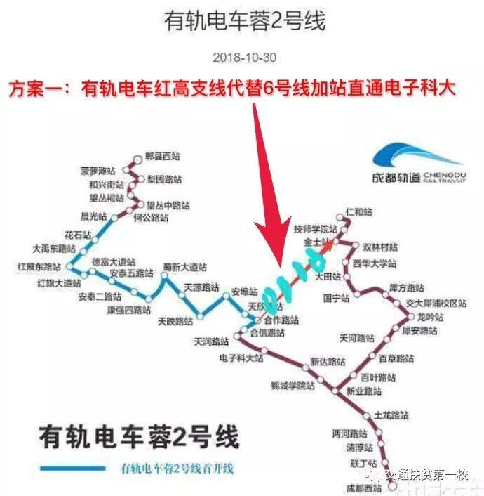 成都地铁图最新2021_成都地铁12号线最新线路图_最新成都地铁线网图