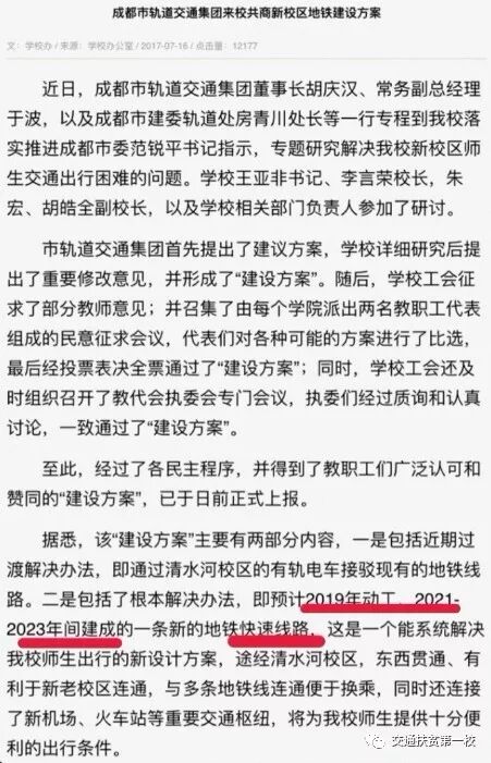 最新成都地铁线网图_成都地铁12号线最新线路图_成都地铁图最新2021