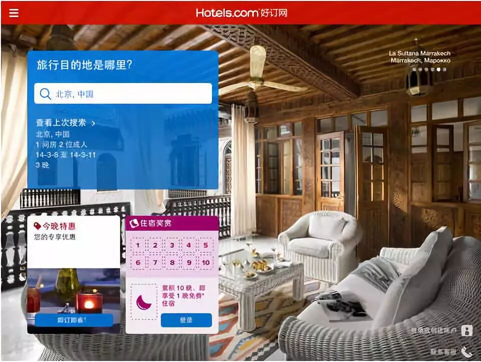 五款超热门酒店预定App带你住遍全世界