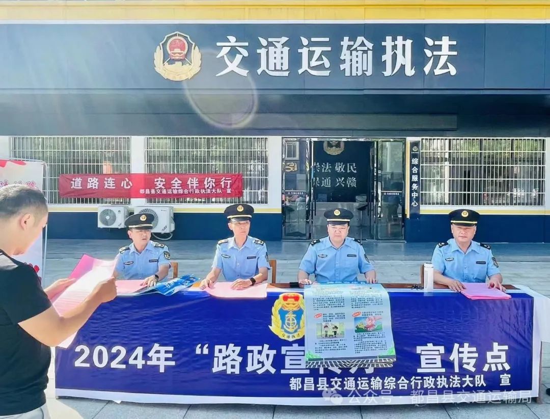 都昌县交通运输综合行政执法大队多措并举开展2024年路政宣传月系列