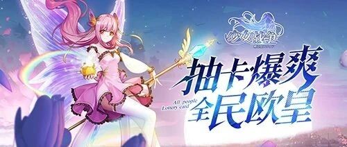 异界次元卡牌《少女战争》今日全渠道首发