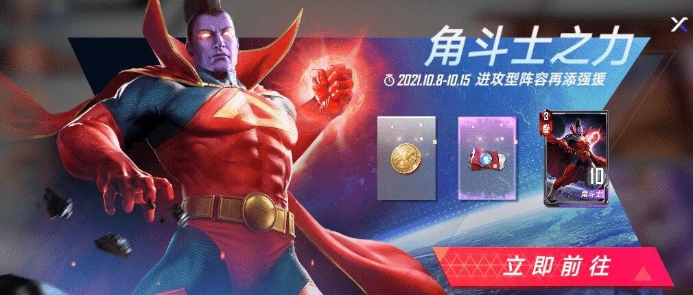 《漫威对决》角斗士登场！霸道新机制让角斗士胜败就在一线间