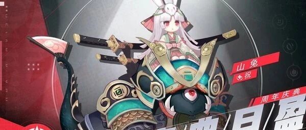 平安庆典·月盈《决战！平安京》山兔新皮肤登场