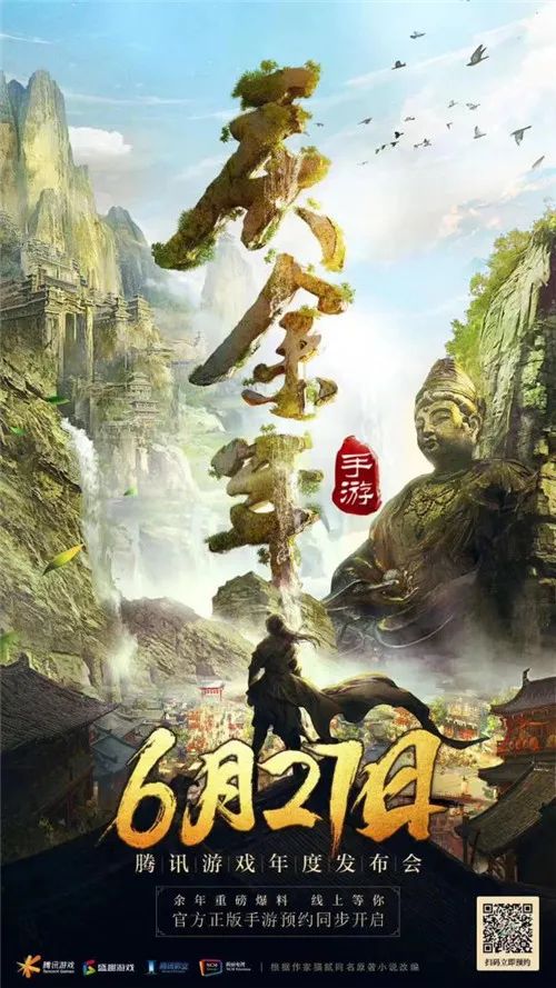 《慶餘年》手遊首測在即 「范閒」亮相騰訊遊戲年度發布會親自「帶鹽」 遊戲 第6張