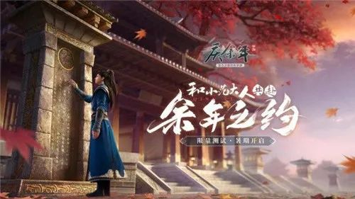 《慶餘年》手遊首測在即 「范閒」亮相騰訊遊戲年度發布會親自「帶鹽」 遊戲 第3張