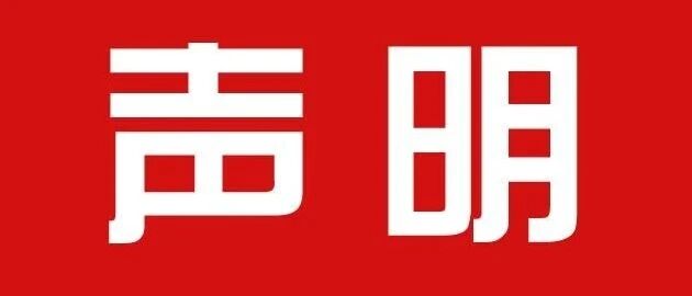 盛趣游戏、旭玩科技声明：娯美德恶意引用未生效法律文书愚弄市场