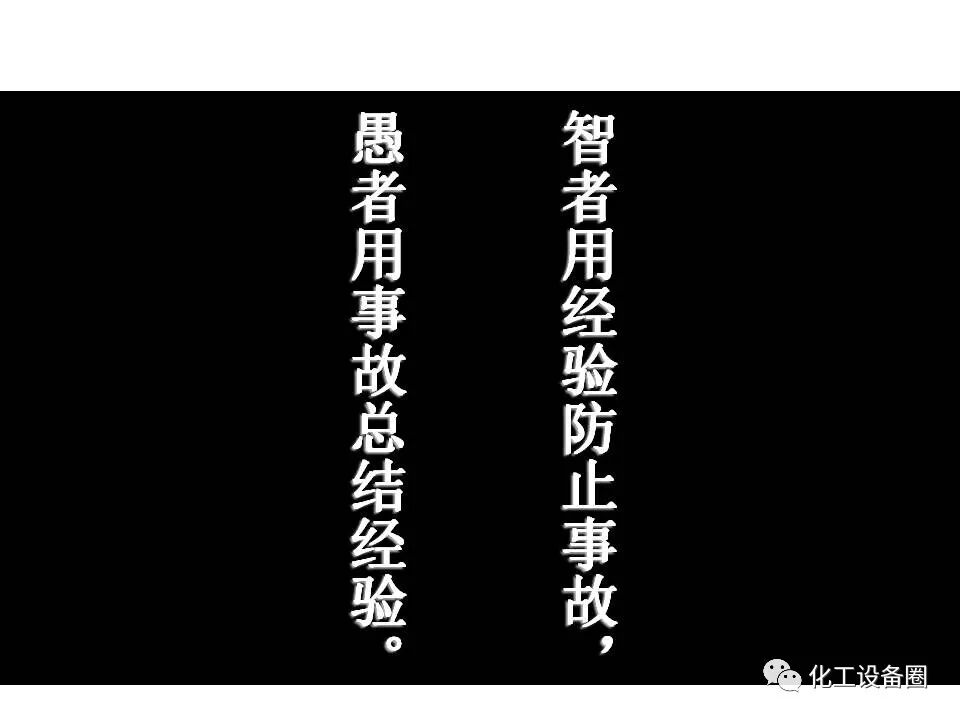 腐蚀与防护PPT（第一章 概论）的图13