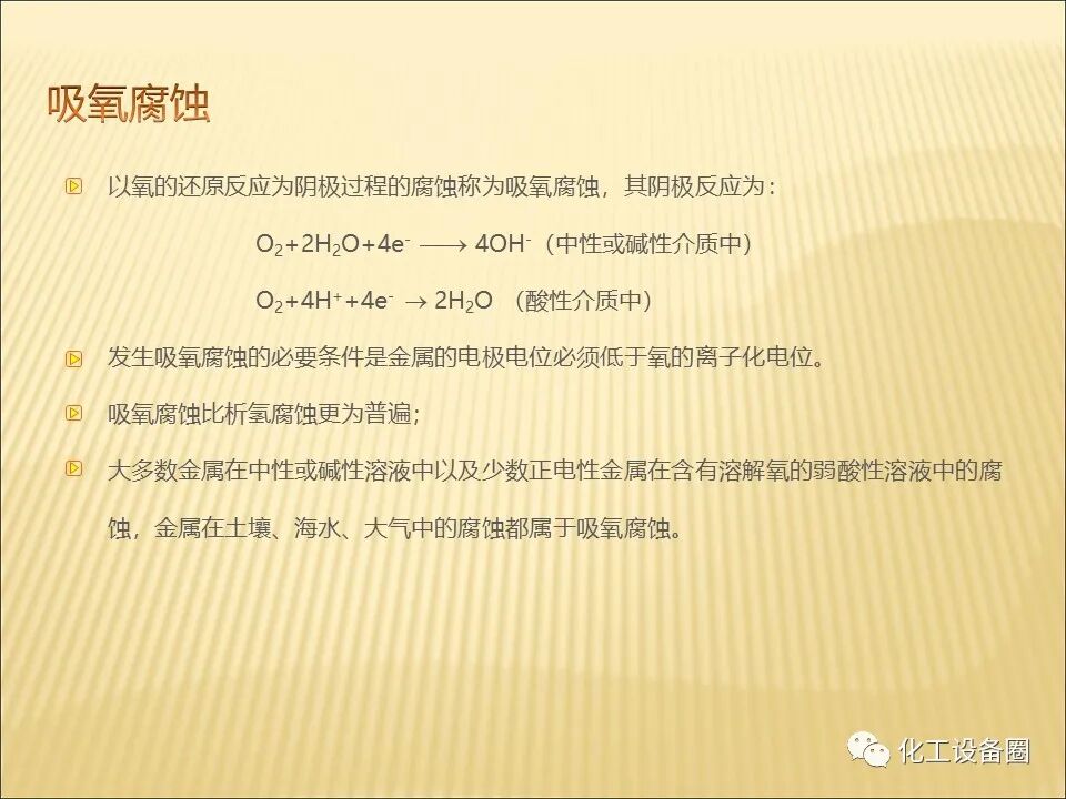 埋地金屬管道陰極保護(hù)技術(shù)的圖8