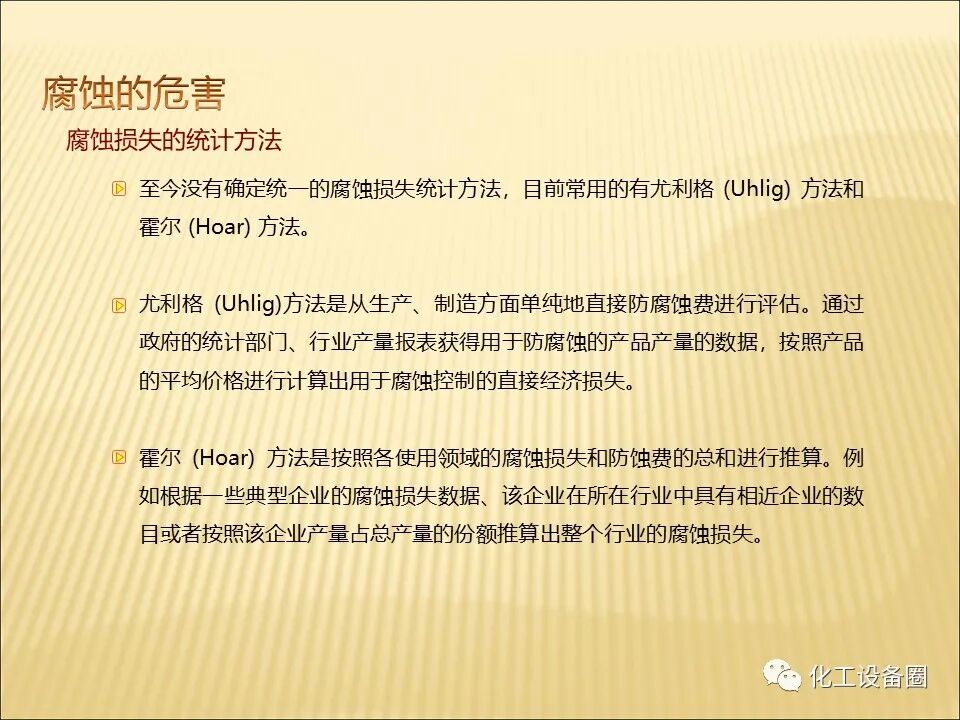 埋地金屬管道陰極保護(hù)技術(shù)的圖3