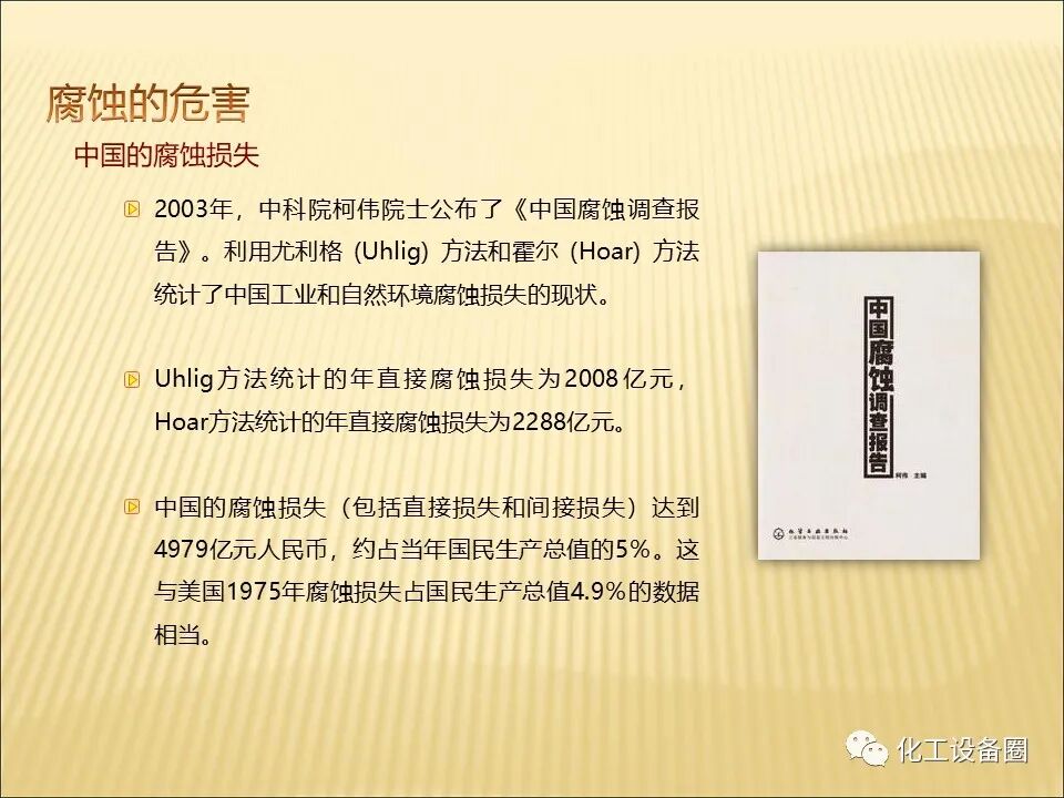 埋地金屬管道陰極保護(hù)技術(shù)的圖4