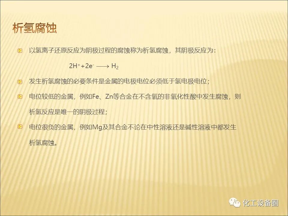 埋地金屬管道陰極保護(hù)技術(shù)的圖6