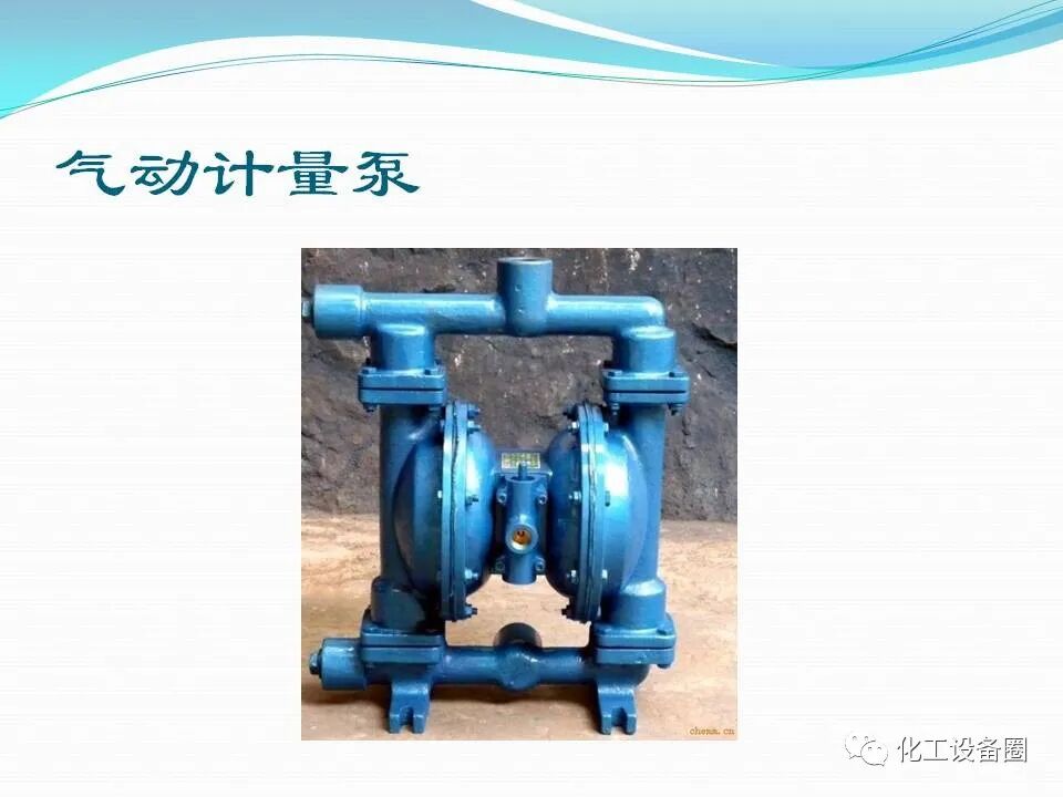 計量泵培訓知識.的圖4