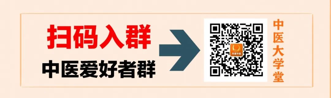 胡希恕先生：8个常用的大柴胡汤合方