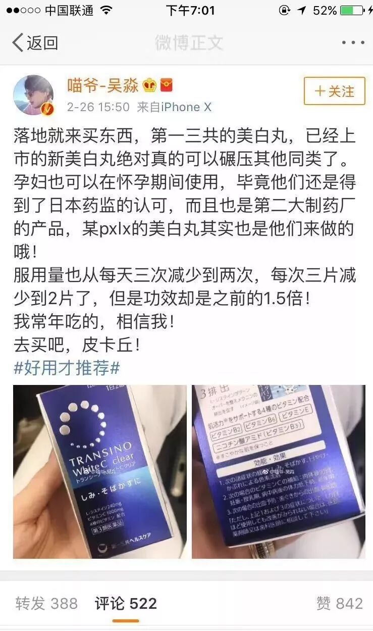 美妆大神pony去日本买了第一三共美白丸 亲测平价好用 艽野尘梦的日代小店 微信公众号文章阅读