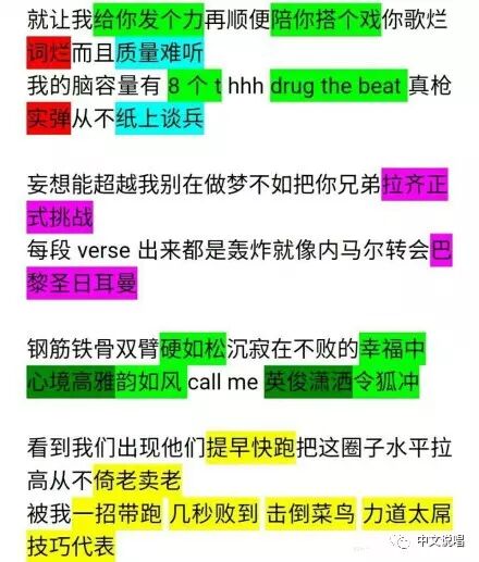 押韻技巧真的那麼重要嗎 Hiphop裡的real又是什麼 中文說唱 微文庫