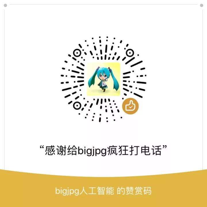 点播区 Mugen 女暴风 Bigjpg人工智能 微信公众号文章阅读 Wemp