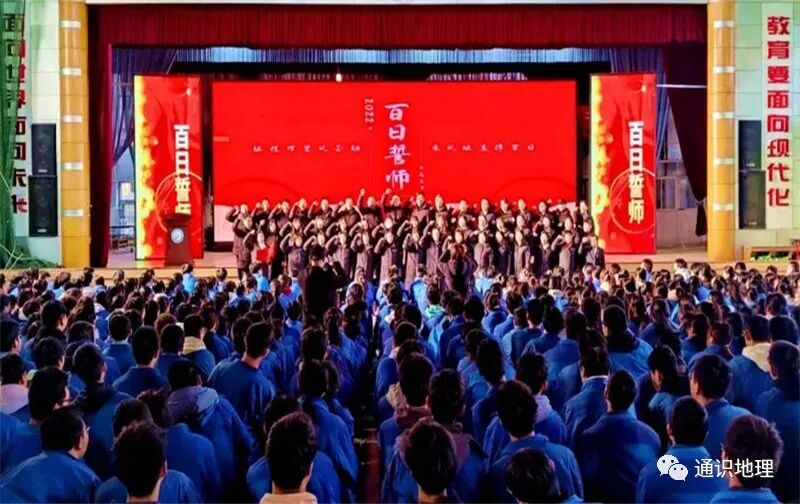 一模+百日誓师大会=成绩又上一个台阶≈更好的大学 图片