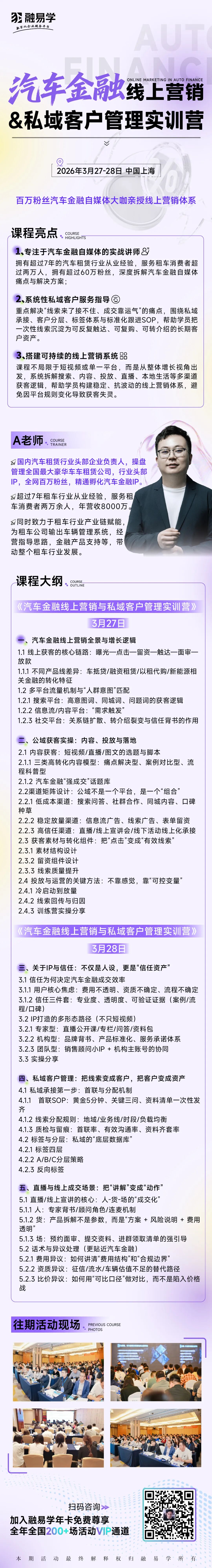 零首付分期购车