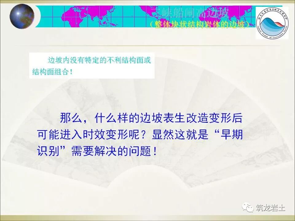 世界难题！崩塌、滑坡地质灾害勘查技术要点及案例分析的图87