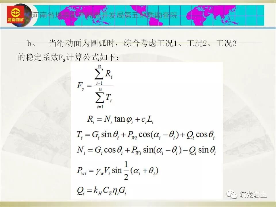 世界难题！崩塌、滑坡地质灾害勘查技术要点及案例分析的图74