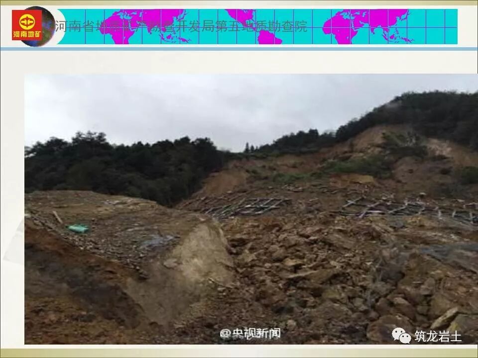 世界难题！崩塌、滑坡地质灾害勘查技术要点及案例分析的图6