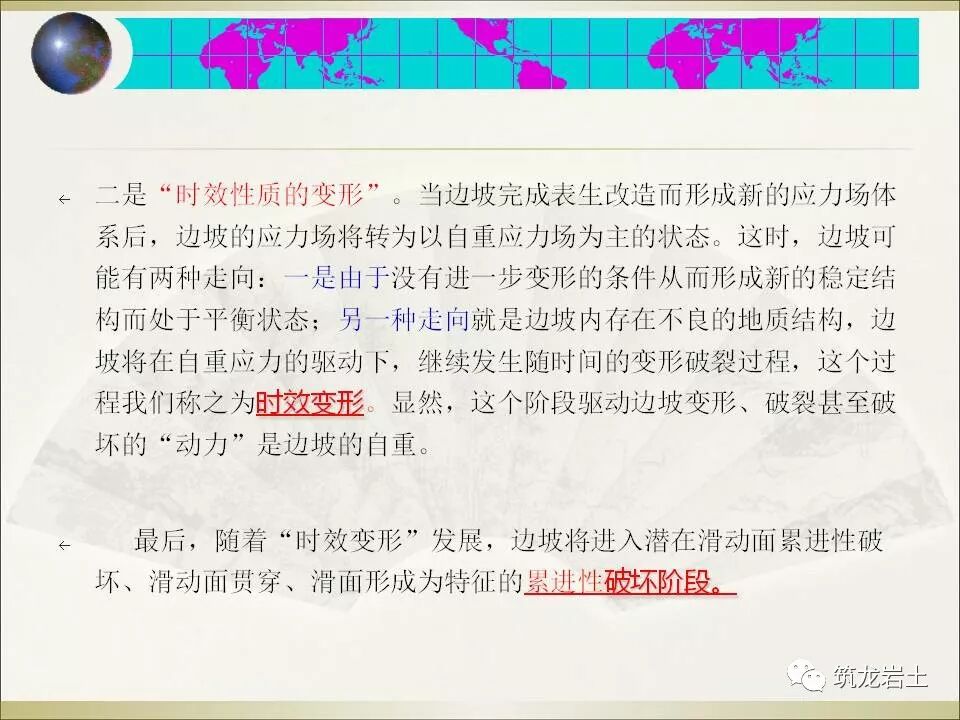 世界难题！崩塌、滑坡地质灾害勘查技术要点及案例分析的图81