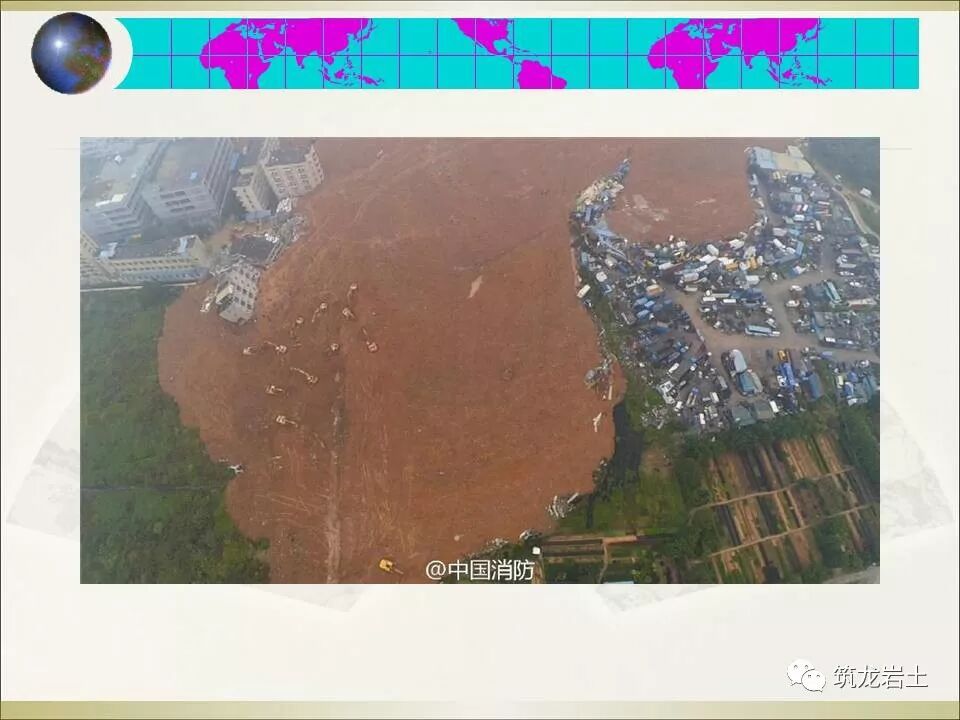 世界难题！崩塌、滑坡地质灾害勘查技术要点及案例分析的图14
