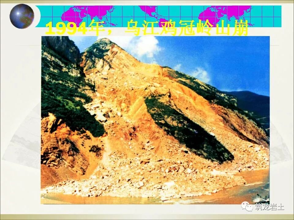 世界难题！崩塌、滑坡地质灾害勘查技术要点及案例分析的图21