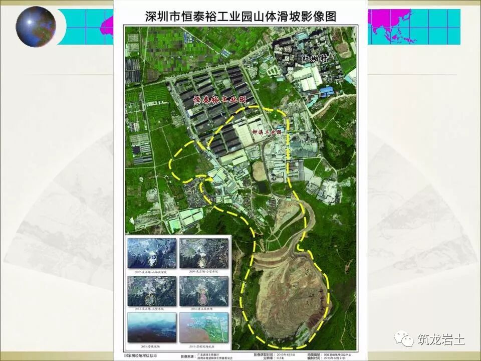 世界难题！崩塌、滑坡地质灾害勘查技术要点及案例分析的图18