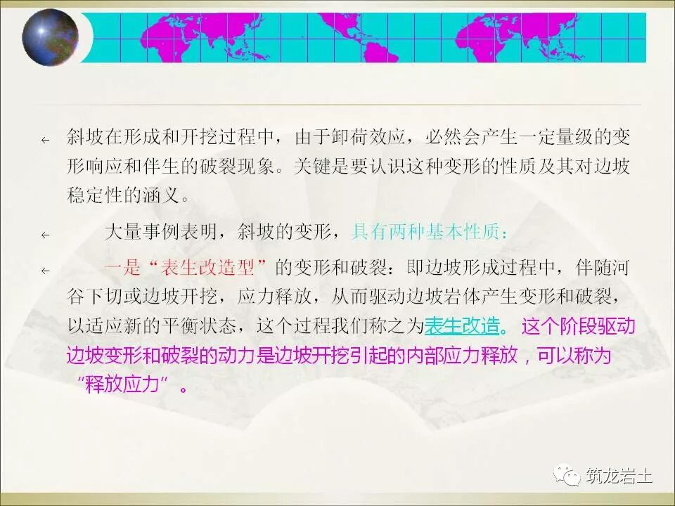 世界难题！崩塌、滑坡地质灾害勘查技术要点及案例分析的图80