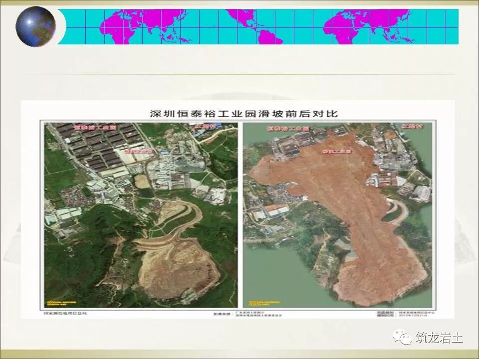 世界难题！崩塌、滑坡地质灾害勘查技术要点及案例分析的图19
