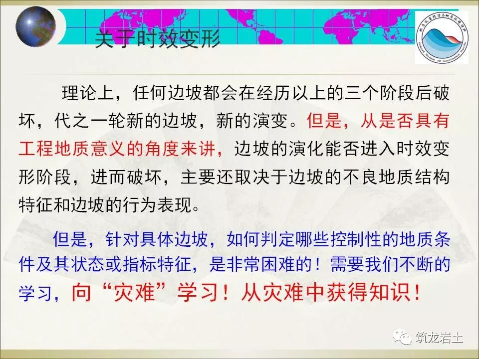 世界难题！崩塌、滑坡地质灾害勘查技术要点及案例分析的图88