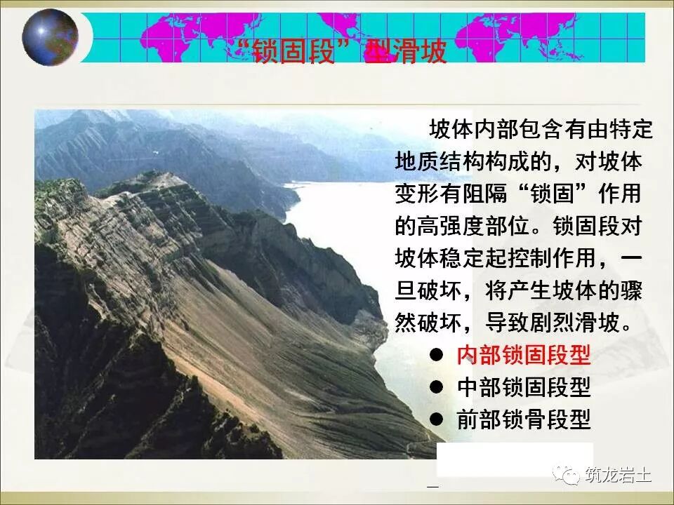 世界难题！崩塌、滑坡地质灾害勘查技术要点及案例分析的图90