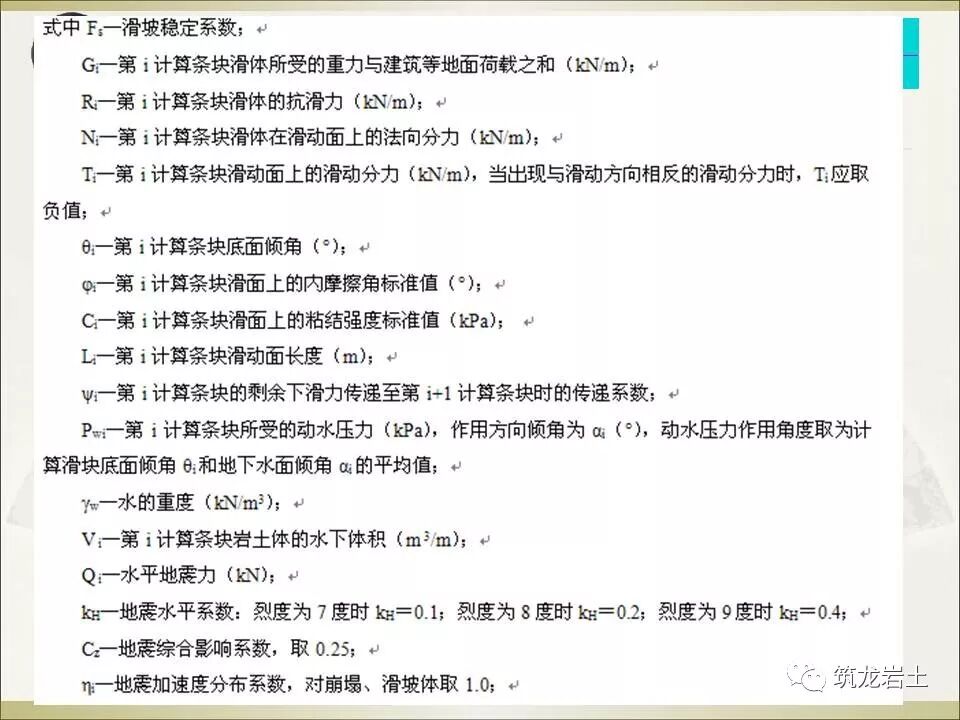世界难题！崩塌、滑坡地质灾害勘查技术要点及案例分析的图73