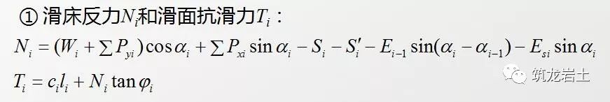抗滑桩类型、设计及计算，这样讲解容易多了吧！的图6