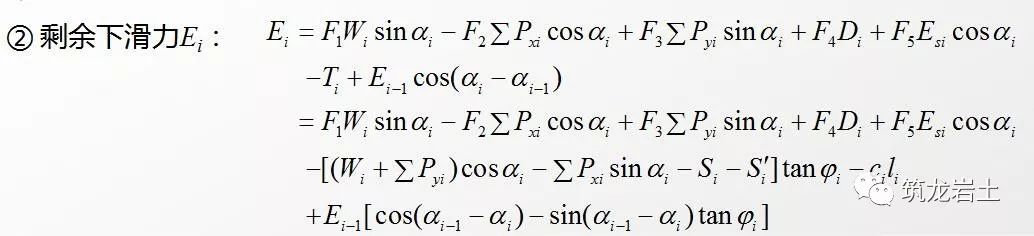 抗滑桩类型、设计及计算，这样讲解容易多了吧！的图7