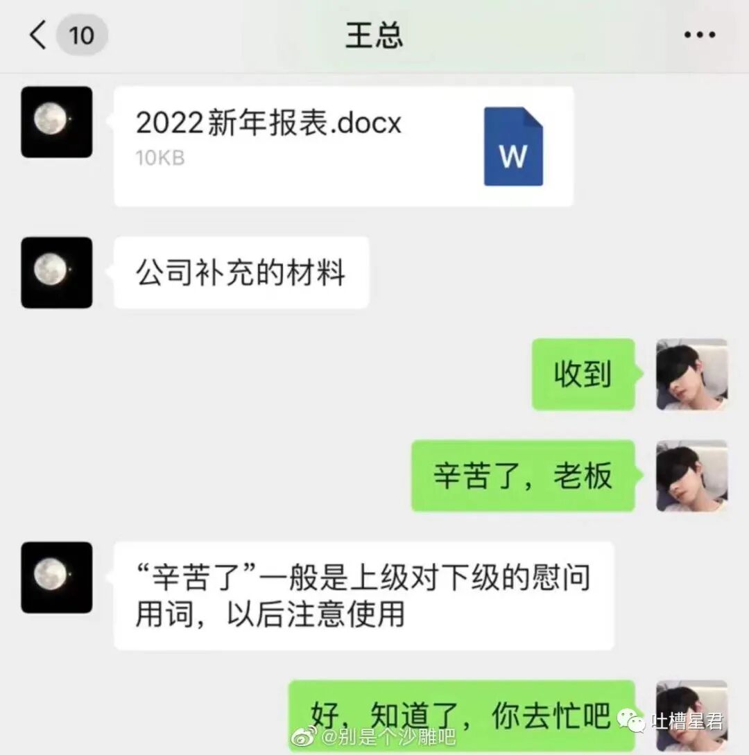 【爆笑】被曝欠了118.95亿是什么概念？！啊啊啊淦1庭=10薇=60爽…（组图） - 15