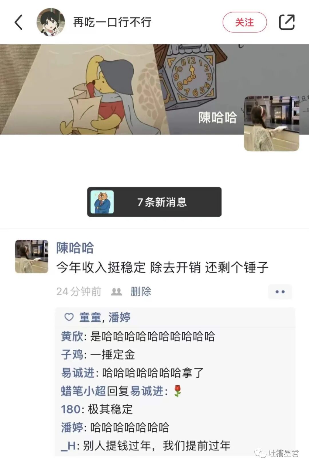 【爆笑】被曝欠了118.95亿是什么概念？！啊啊啊淦1庭=10薇=60爽…（组图） - 36