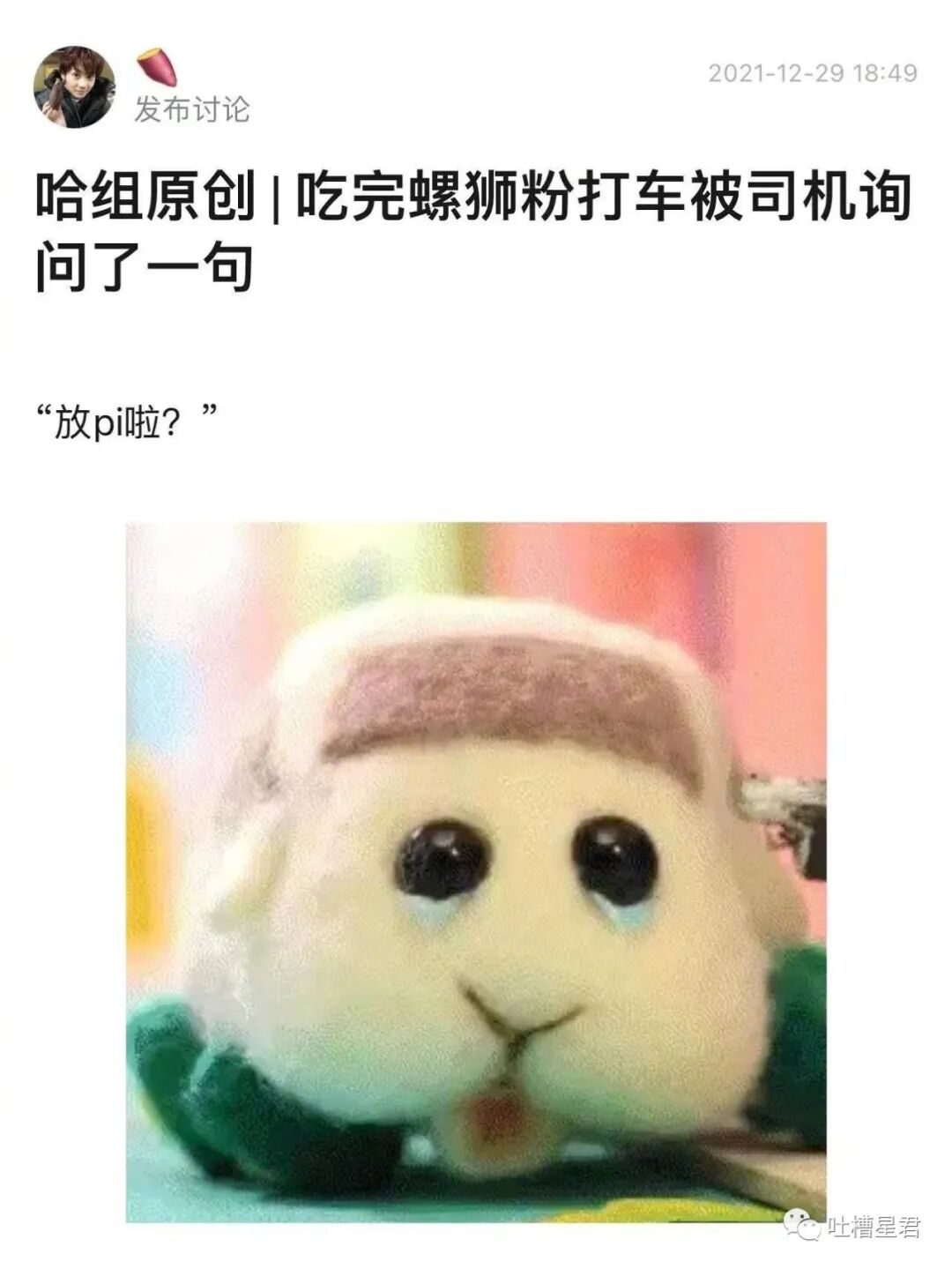 【爆笑】被曝欠了118.95亿是什么概念？！啊啊啊淦1庭=10薇=60爽…（组图） - 25