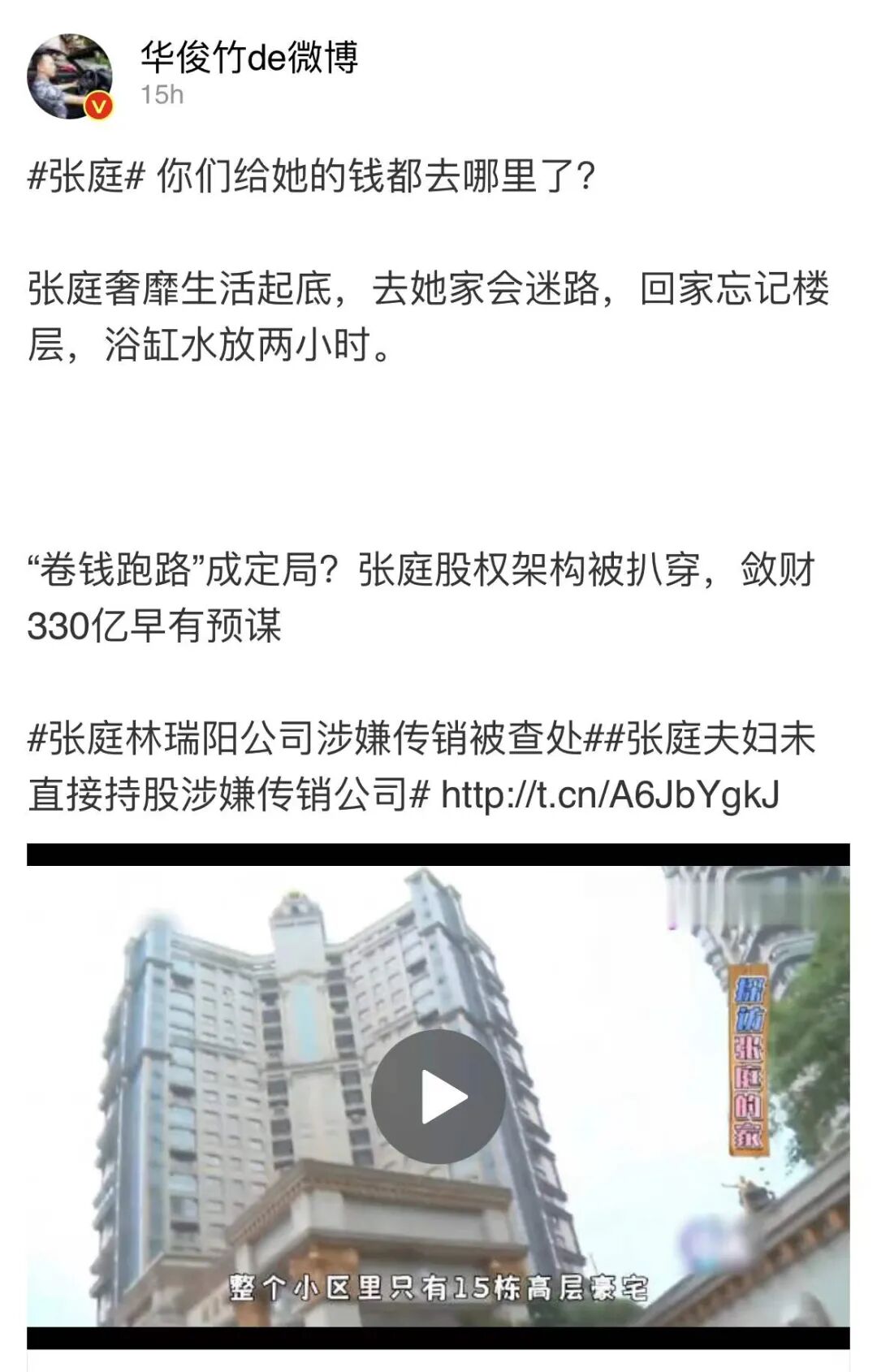 【爆笑】被曝欠了118.95亿是什么概念？！啊啊啊淦1庭=10薇=60爽…（组图） - 4