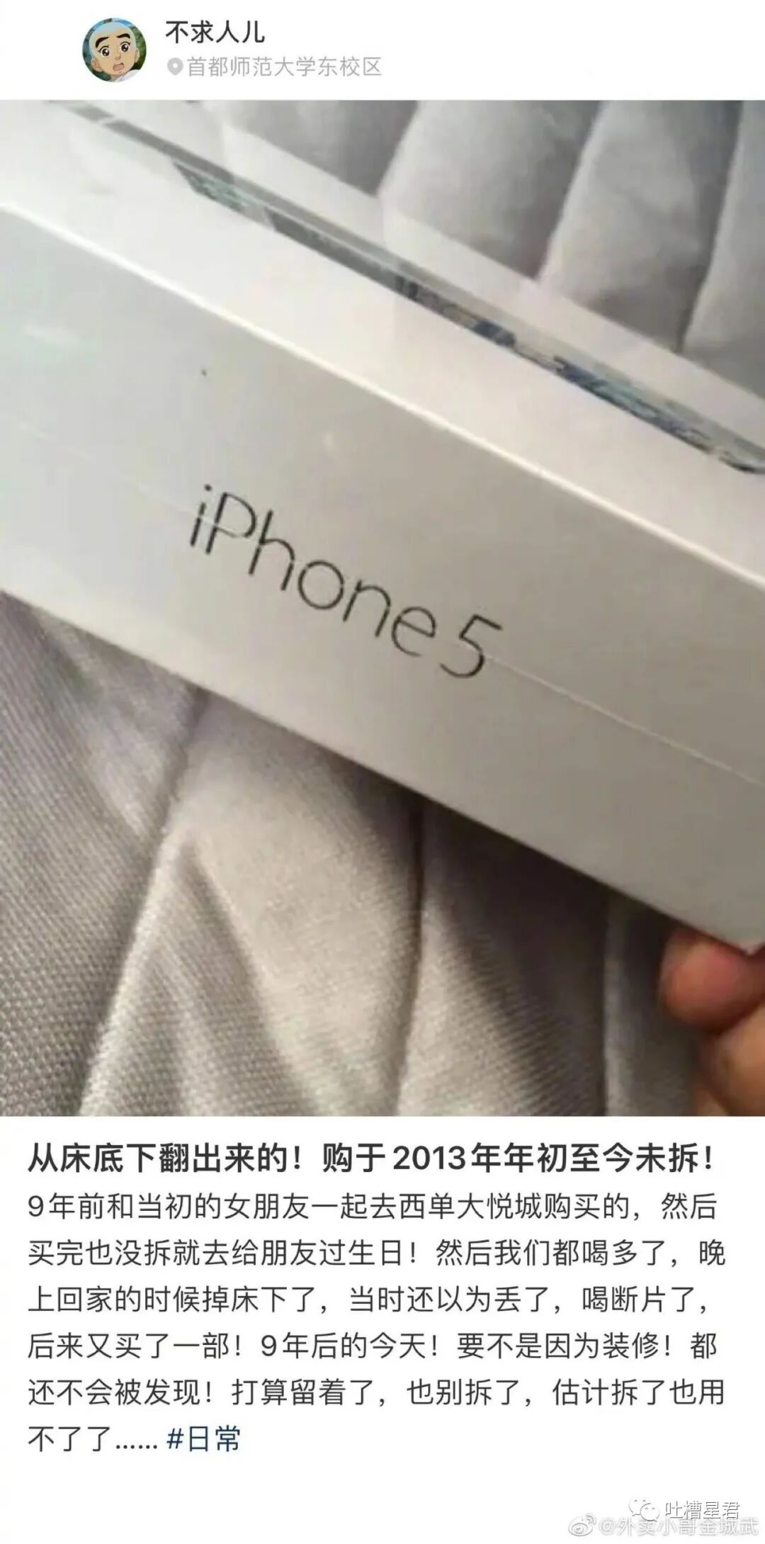 【爆笑】被曝欠了118.95亿是什么概念？！啊啊啊淦1庭=10薇=60爽…（组图） - 53