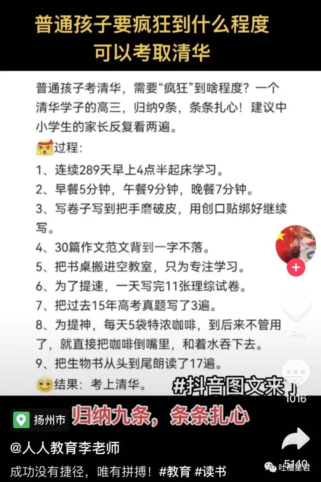【爆笑】被曝欠了118.95亿是什么概念？！啊啊啊淦1庭=10薇=60爽…（组图） - 27