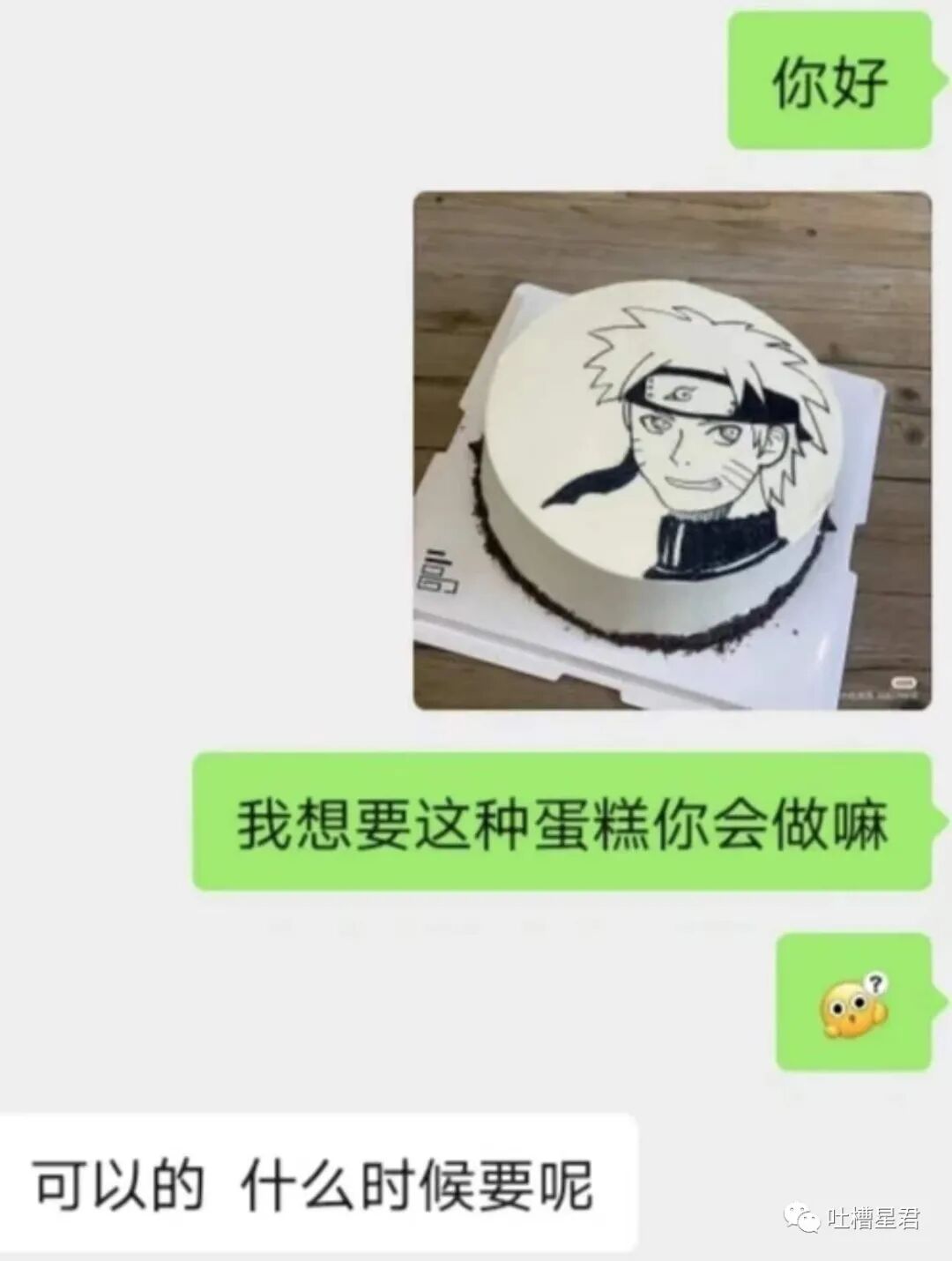 【爆笑】被曝欠了118.95亿是什么概念？！啊啊啊淦1庭=10薇=60爽…（组图） - 29