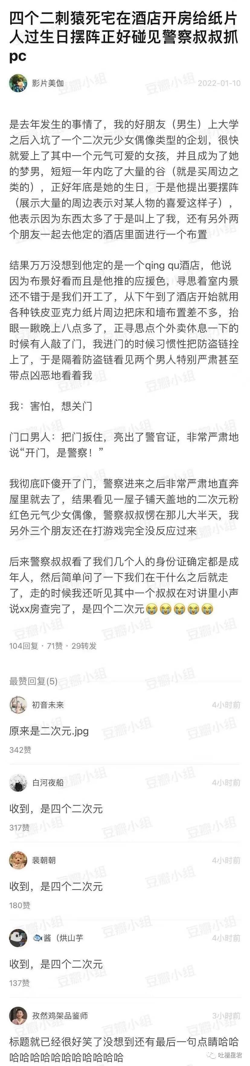 【爆笑】被曝欠了118.95亿是什么概念？！啊啊啊淦1庭=10薇=60爽…（组图） - 63