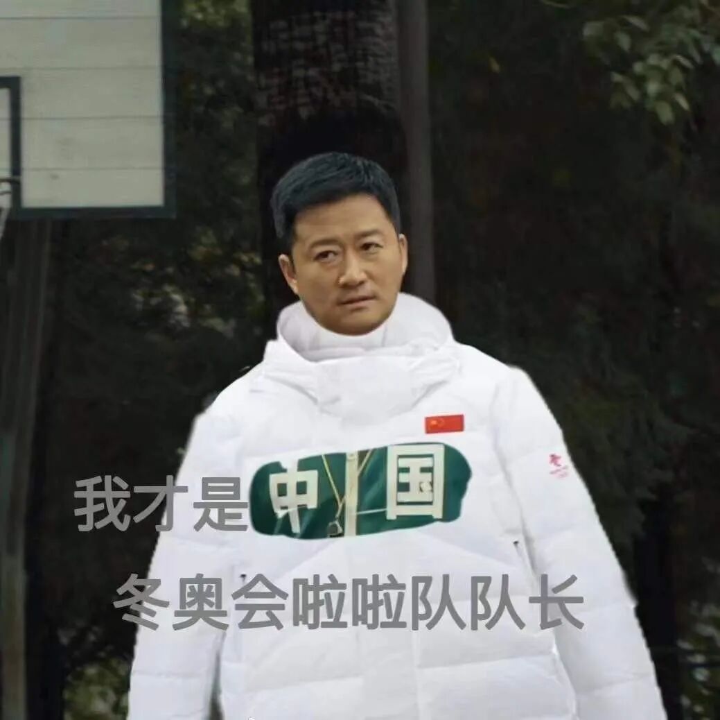 【爆笑】吴京又成了冬奥最忙的人？！网友笑疯：大年初四就上班了哈哈哈（组图） - 2
