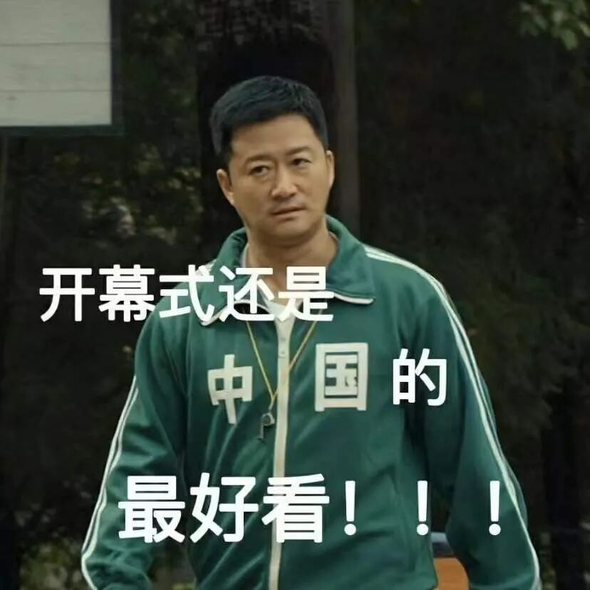 【爆笑】吴京又成了冬奥最忙的人？！网友笑疯：大年初四就上班了哈哈哈（组图） - 1
