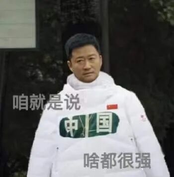 【爆笑】吴京又成了冬奥最忙的人？！网友笑疯：大年初四就上班了哈哈哈（组图） - 12