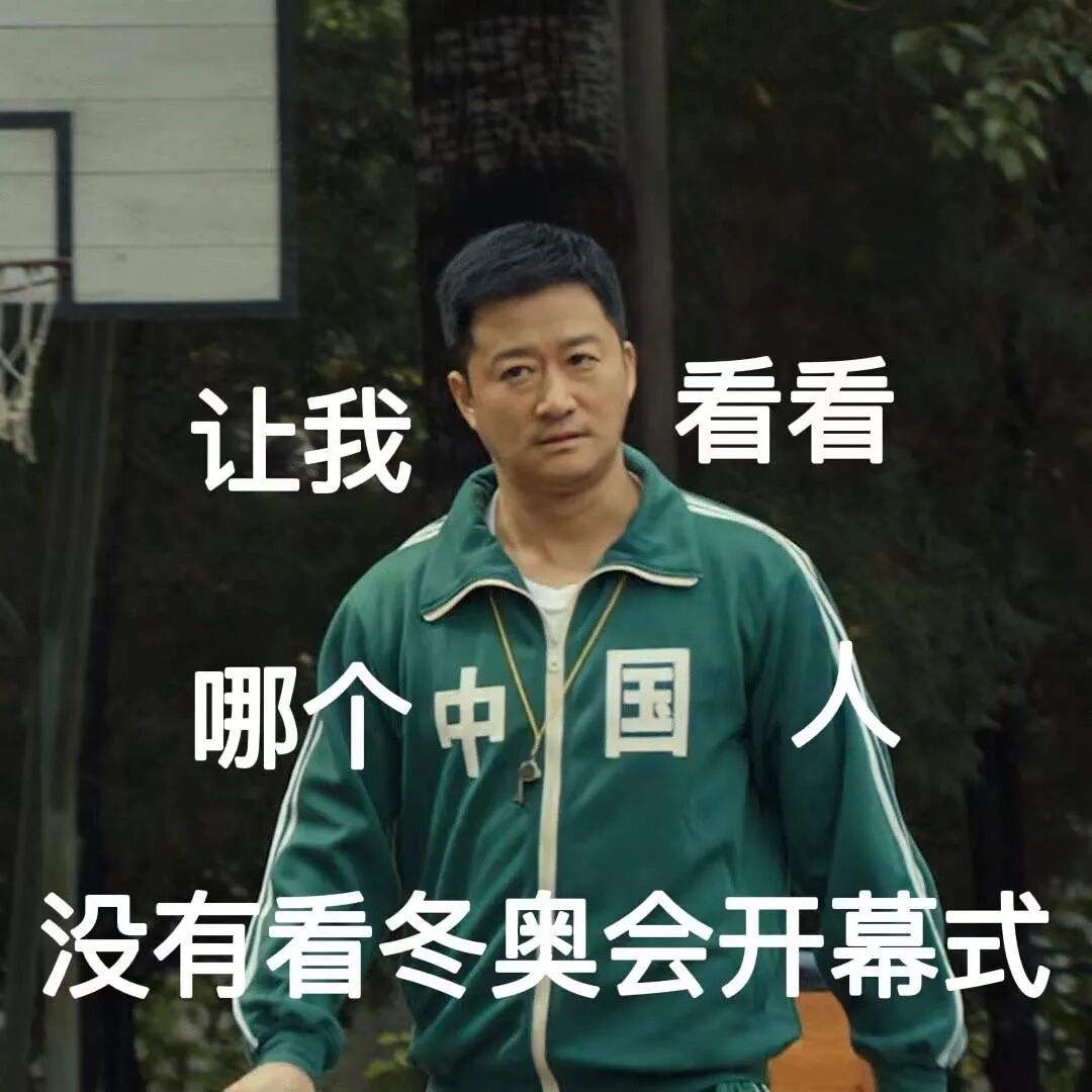 【爆笑】吴京又成了冬奥最忙的人？！网友笑疯：大年初四就上班了哈哈哈（组图） - 5