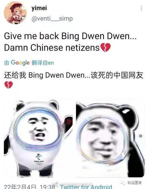 【爆笑】吴京又成了冬奥最忙的人？！网友笑疯：大年初四就上班了哈哈哈（组图） - 52